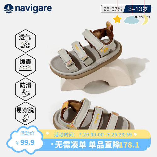 Navigare运动户外儿童凉鞋