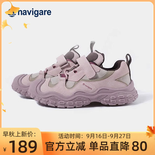 Navigare儿童户外鞋防滑耐磨