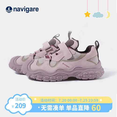 Navigare儿童户外鞋防滑耐磨