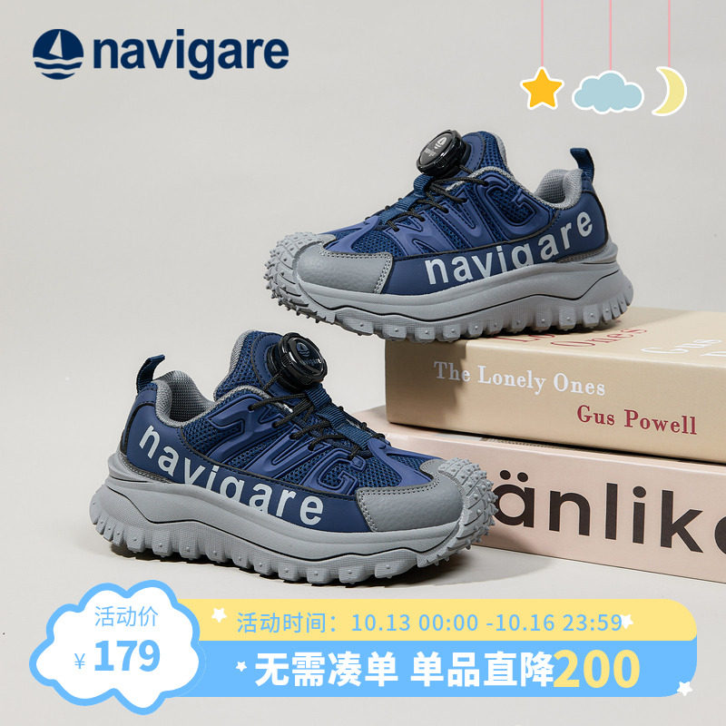 Navigare小帆船童鞋儿童运动鞋2026春新款男童登山休闲鞋防滑耐磨
