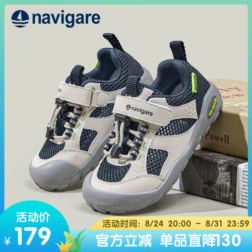 Navigare小帆船童鞋2026秋季新款魔术贴儿童运动鞋网面透气休闲鞋