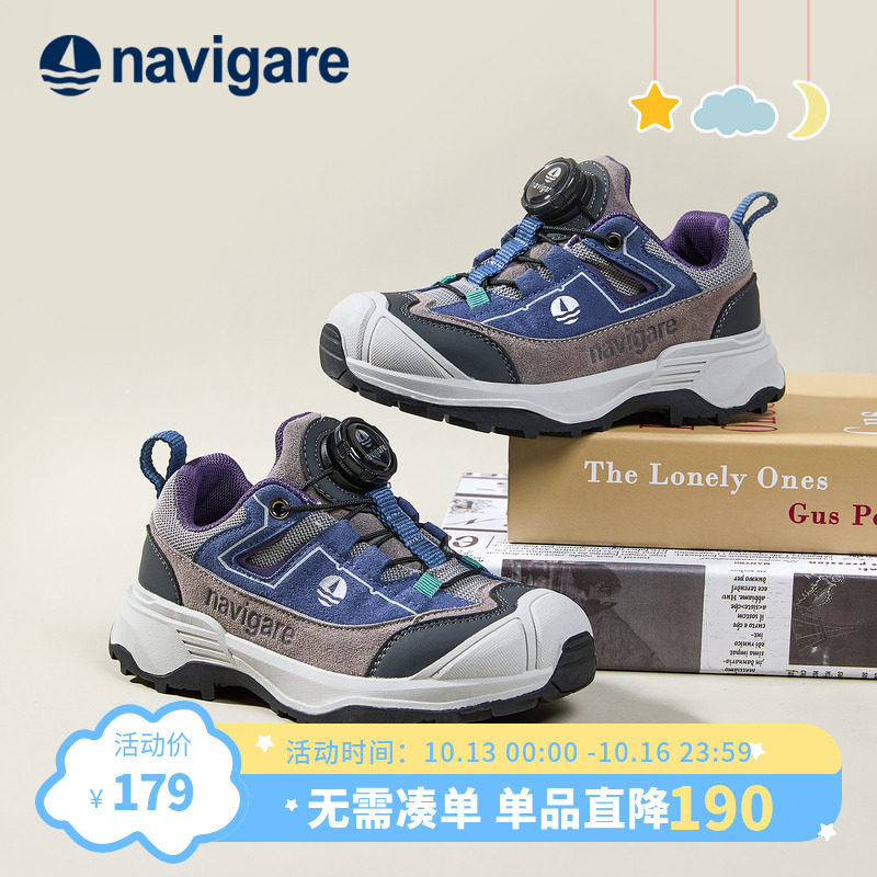 Navigare小帆船童鞋儿童运动鞋2026春秋新款男女童耐磨户外登山鞋
