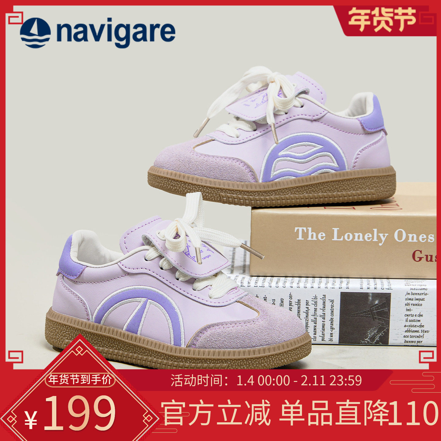 Navigare意大利小帆船儿童德训鞋2026春厚底增高小白鞋休闲运动鞋,童鞋/婴儿鞋/亲子鞋,儿童户外鞋,淘宝优惠券,粉丝福利购,淘宝优惠卷