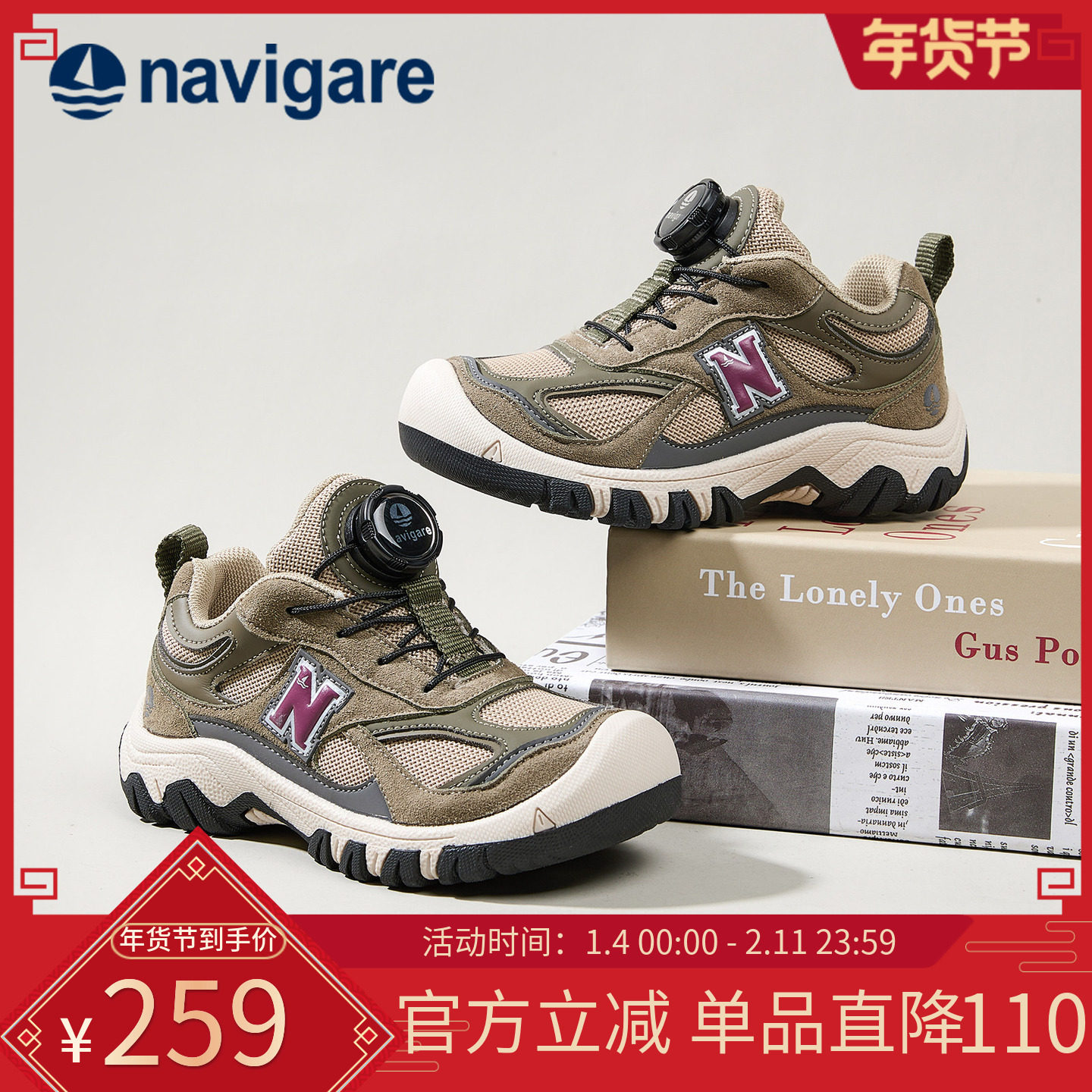 Navigare小帆船童鞋儿童运动鞋2025秋季新款男女童耐磨户外登山鞋,童鞋/婴儿鞋/亲子鞋,儿童户外鞋,淘宝优惠券,粉丝福利购,淘宝优惠卷