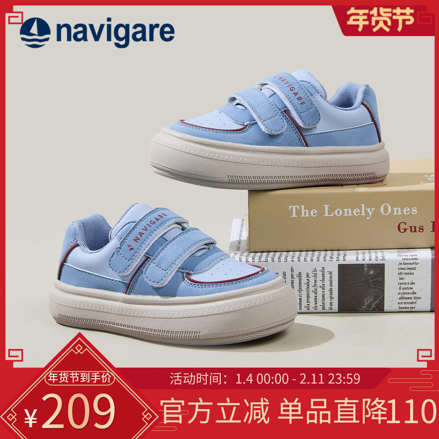 Navigare小帆船童鞋儿童运动鞋2026春季新款耐磨板鞋男女童休闲鞋,童鞋/婴儿鞋/亲子鞋,板鞋,淘宝优惠券,粉丝福利购,淘宝优惠卷