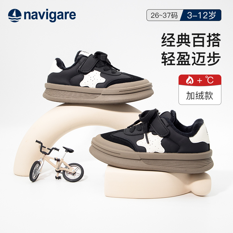 Navigare/纳维凯尔儿童板鞋