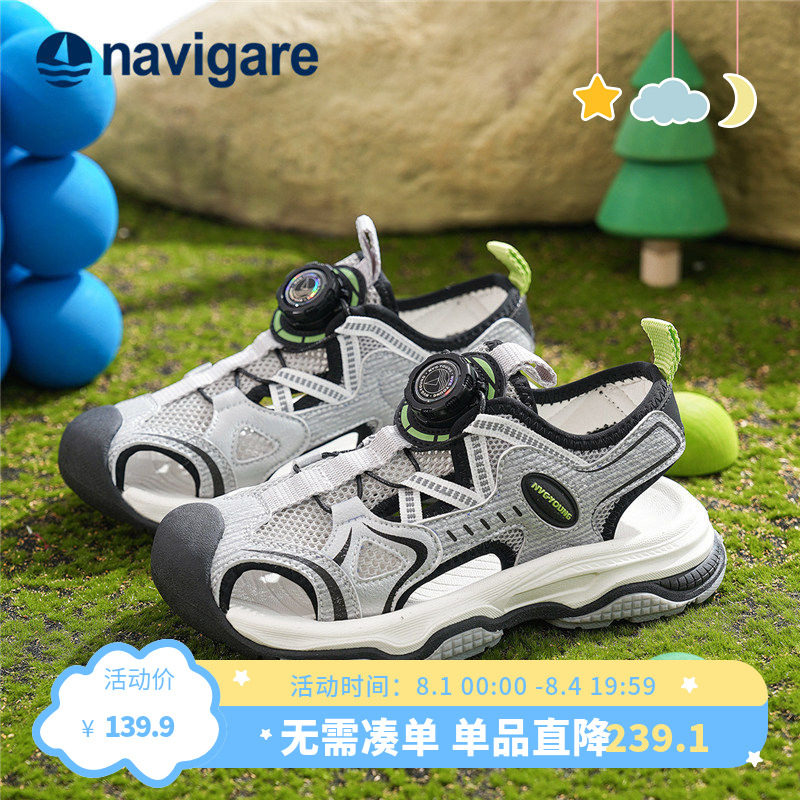 Navigare小帆船男女童凉鞋