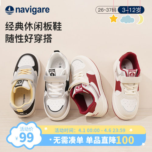 navigare小帆船童鞋秋季新款儿童休闲板鞋男女童轻便防滑运动鞋