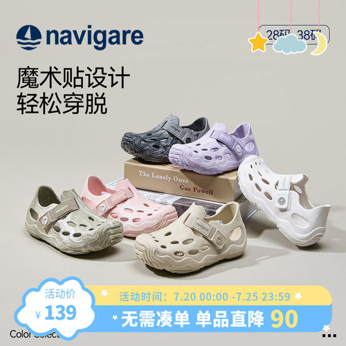 小帆船儿童洞洞鞋夏季透气防滑