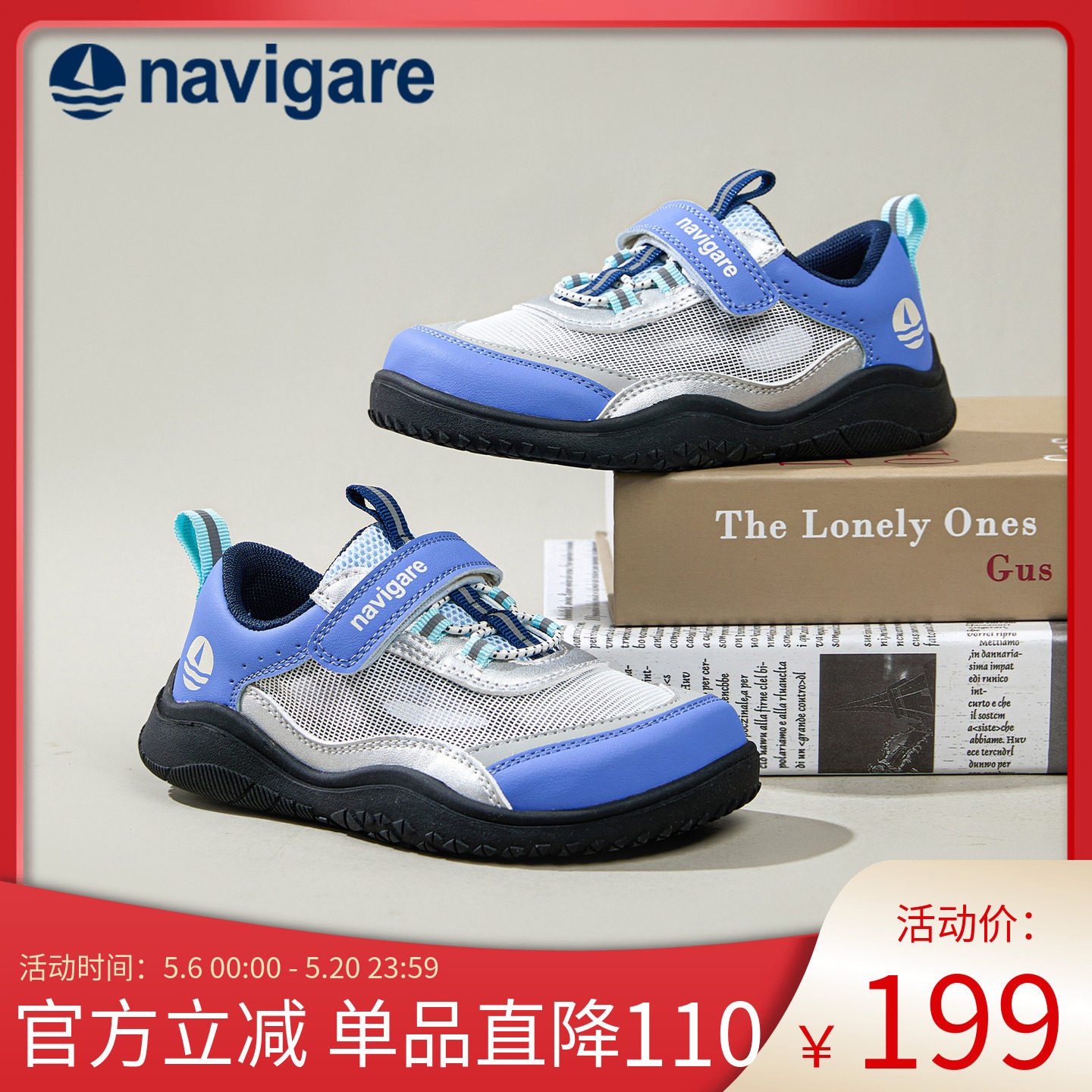 Navigare小帆船户外风运动鞋男女童鞋2026夏魔术贴厚底透气休闲鞋