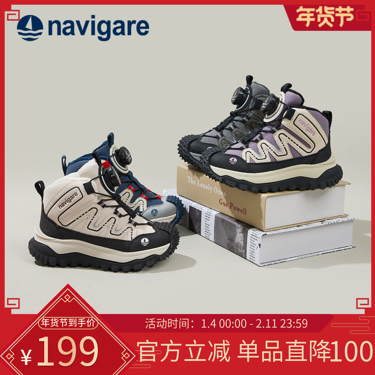 Navigare小帆船童鞋2025秋冬厚底增高登山鞋加绒男女童户外运动鞋,淘宝优惠券,粉丝福利购,淘宝优惠卷