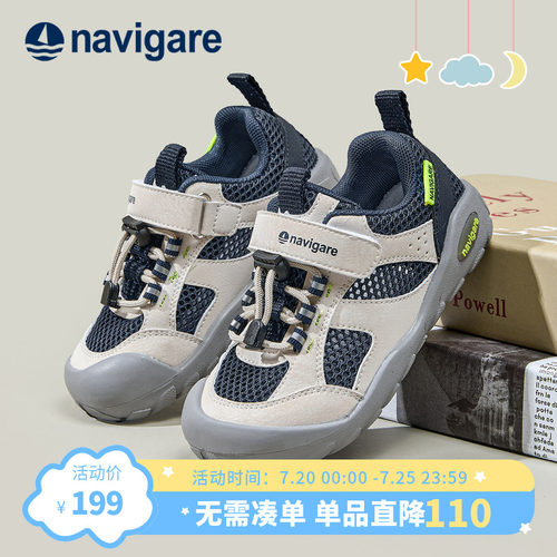 Navigare小帆船童鞋2026夏季新款魔术贴儿童运动鞋网面透气休闲鞋