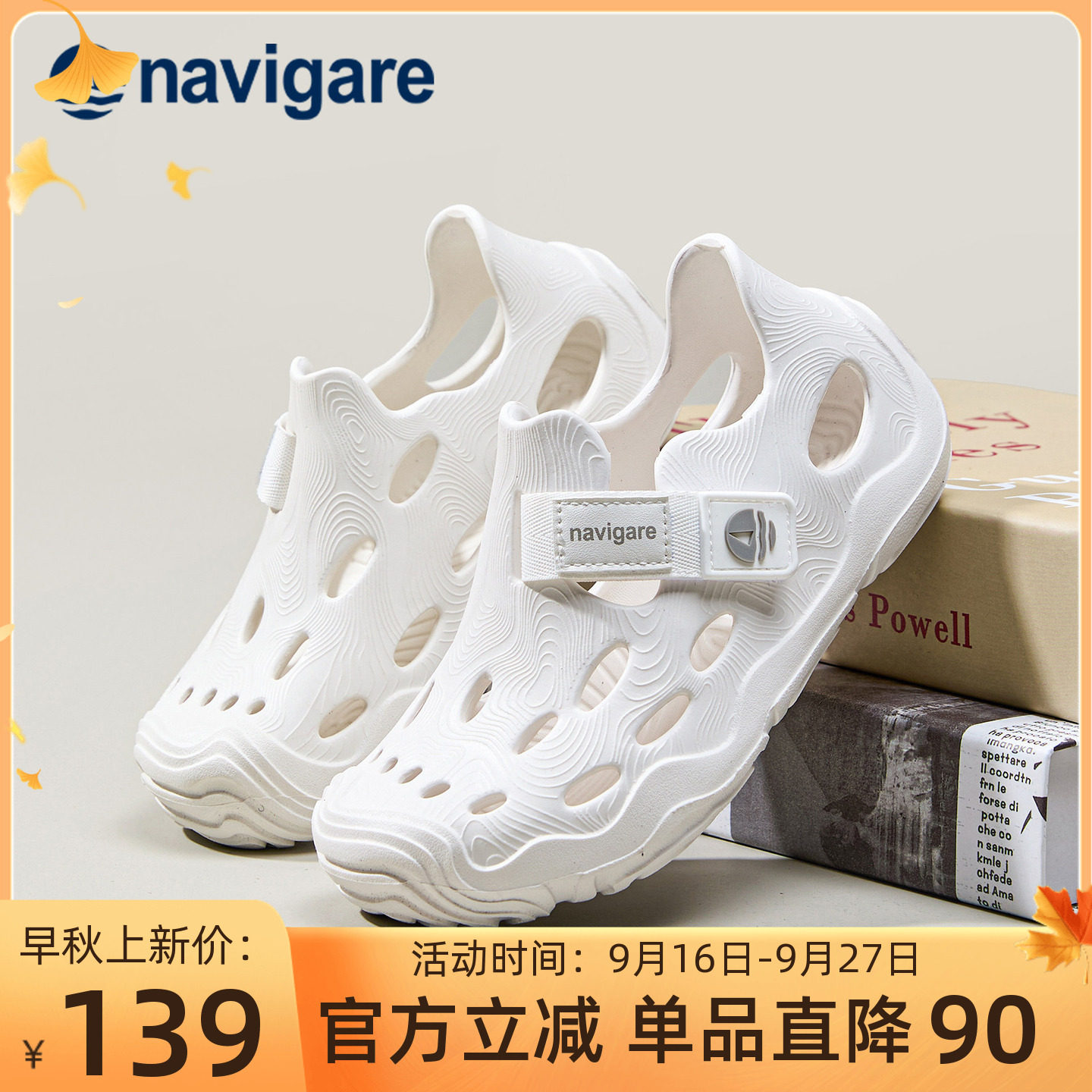 小帆船儿童洞洞鞋夏季透气防滑图片