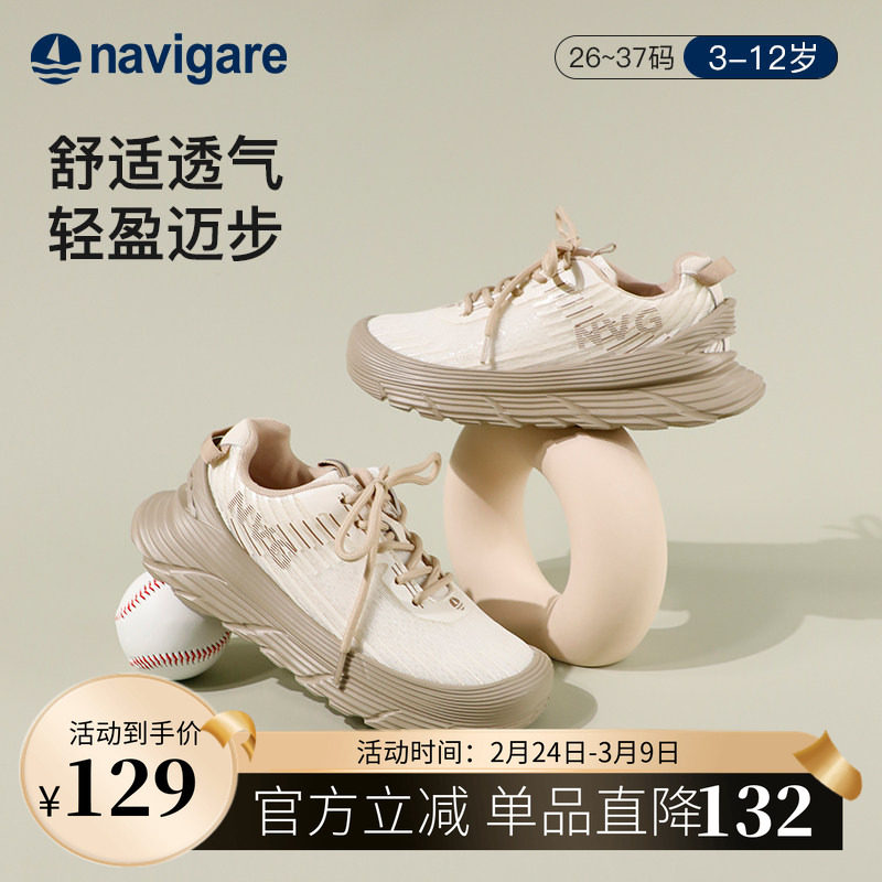 Navigare小帆船儿童运动鞋轻便透气软底防滑男女中大童休闲跑步鞋