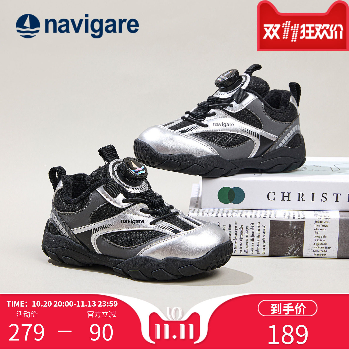 Navigare小帆船童鞋运动鞋2026春秋季新款男女童登山鞋旋钮加绒鞋