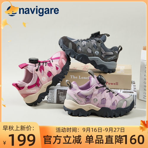 Navigare小帆船童鞋儿童运动鞋2026春秋新款男女童耐磨户外登山鞋