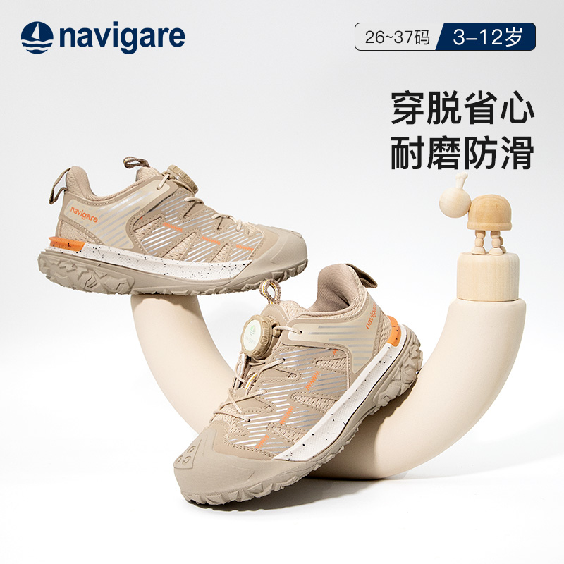 Navigare/纳维凯尔儿童运动鞋