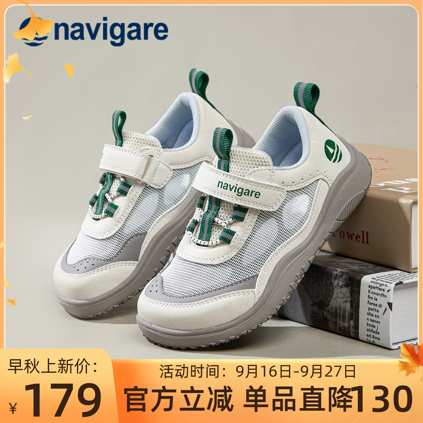小帆船儿童魔术贴厚底透气运动鞋图片