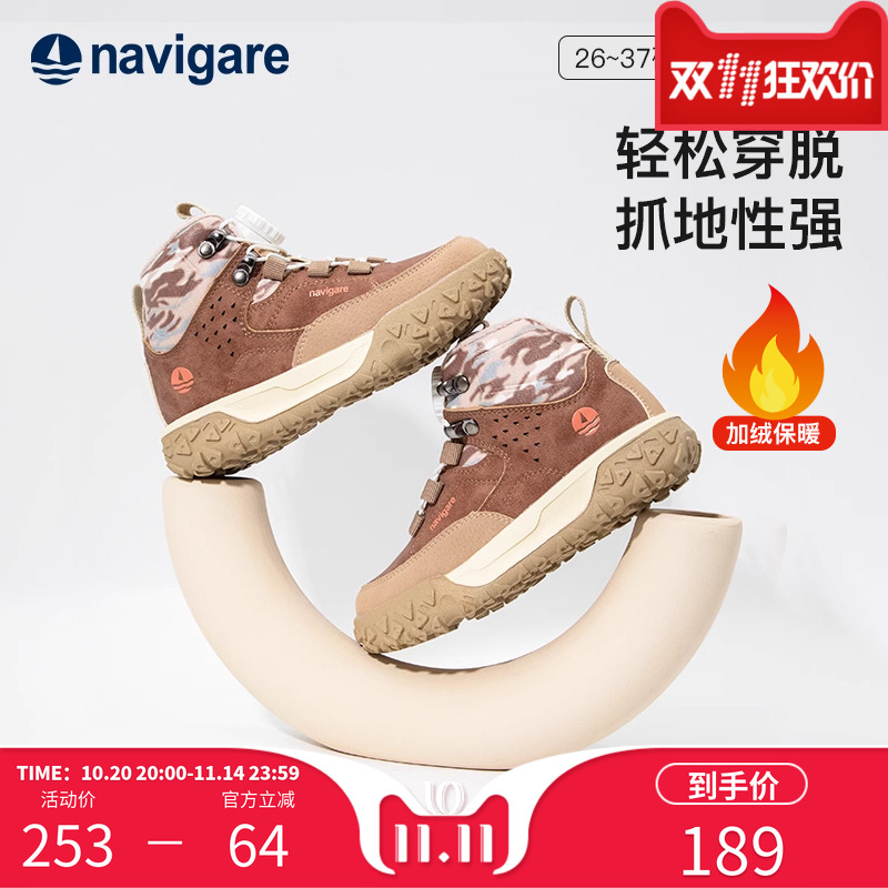 Navigare/纳维凯尔儿童运动鞋