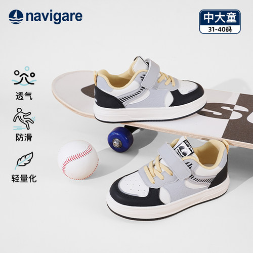 Navigare儿童板鞋透气防滑
