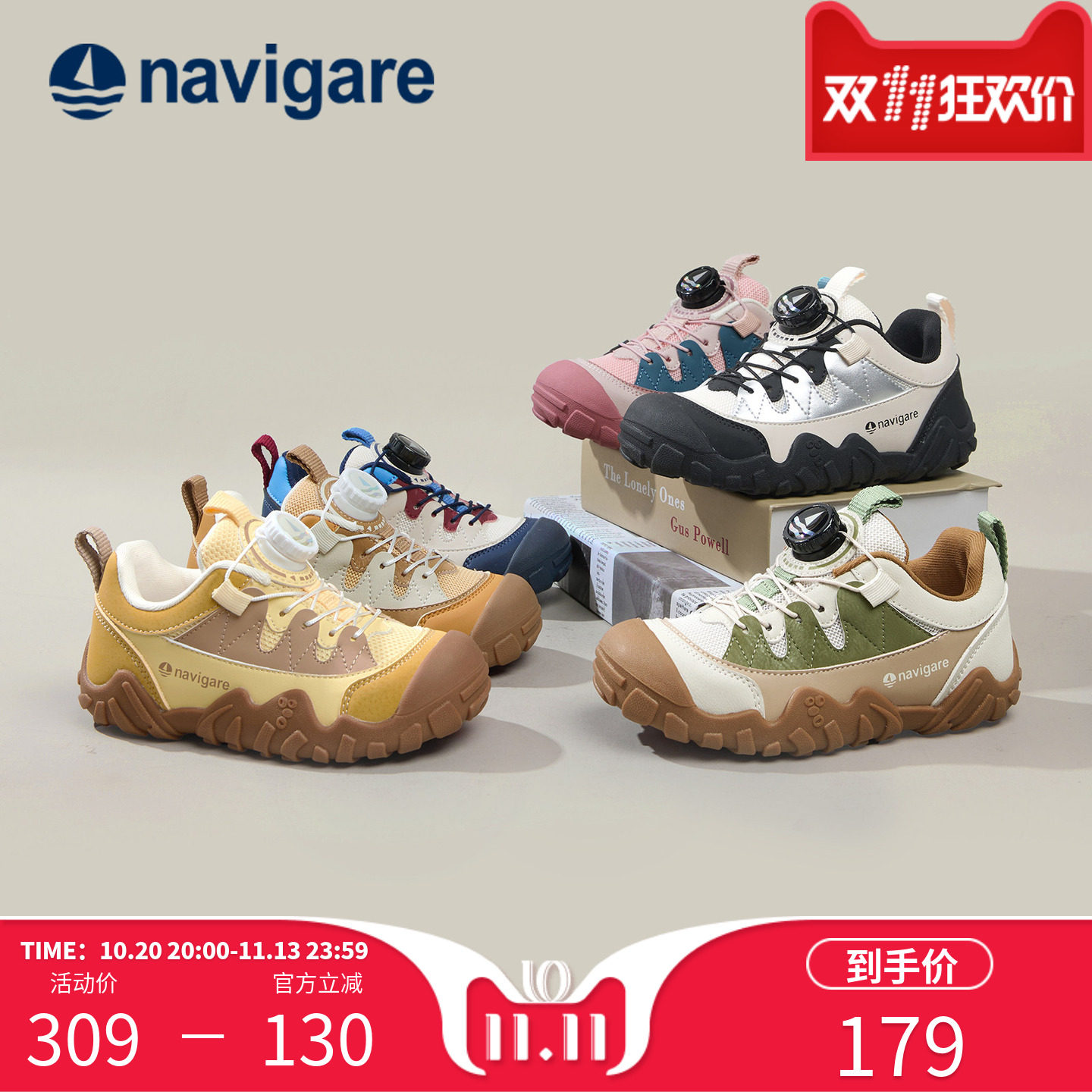 Navigare小帆船童鞋2026春季厚底增高登山鞋耐磨男女童户外运动鞋