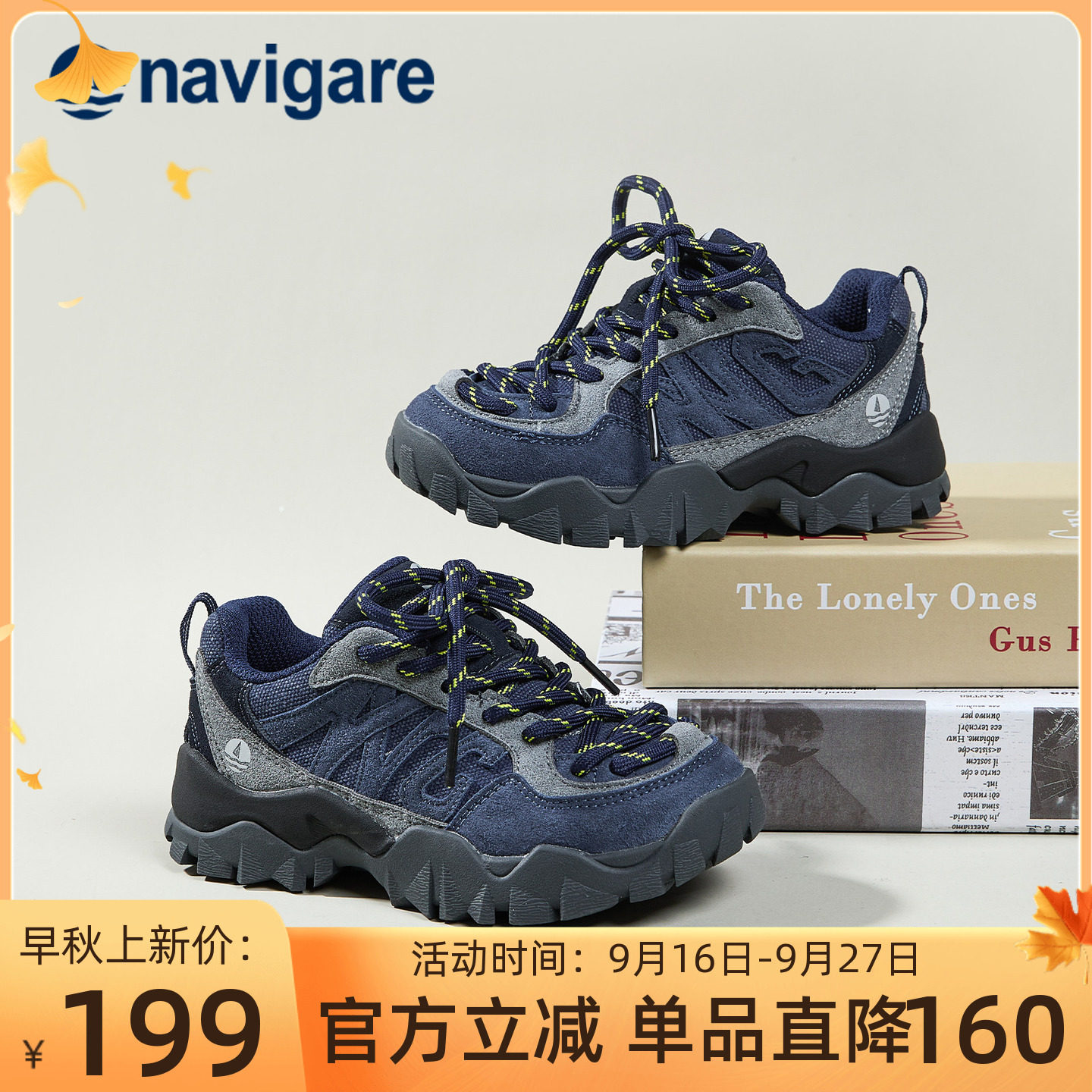 Navigare小帆船童鞋儿童运动鞋2026春季新款耐磨户外男女童登山鞋图片