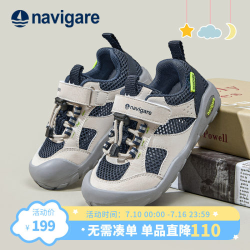 Navigare小帆船童鞋2026夏季新款魔术贴儿童运动鞋网面透气休闲鞋