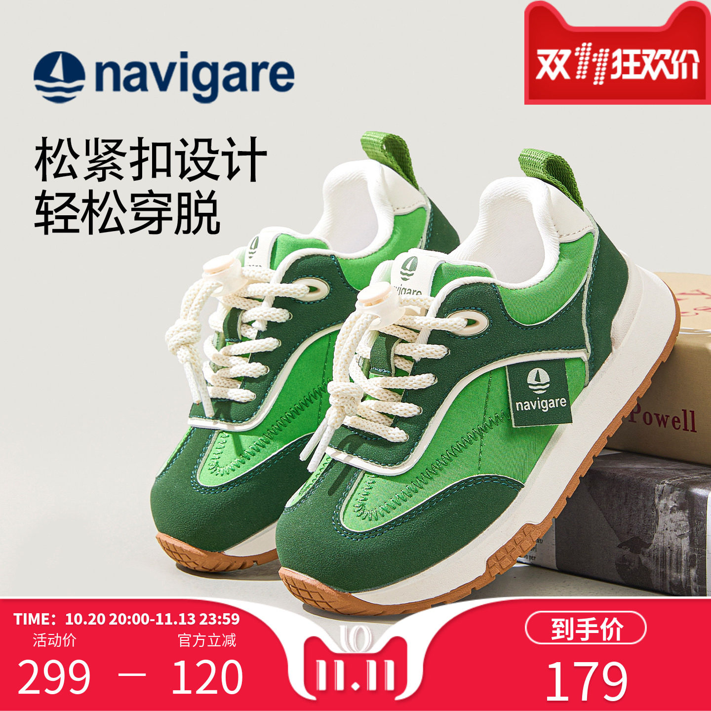 Navigare小帆船儿童运动鞋2026秋男女童舒适增高跑步鞋网面登山鞋