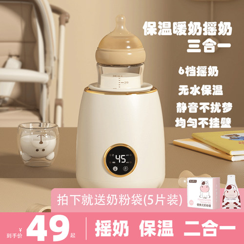 质音恒温电动摇奶器婴儿宝宝全自动摇奶粉神器调奶冲奶器静音摇匀