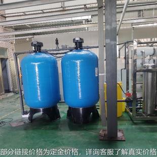 河南反冲洗过滤器泥沙过滤器除钙镁离子软水处理器10吨软化水设备