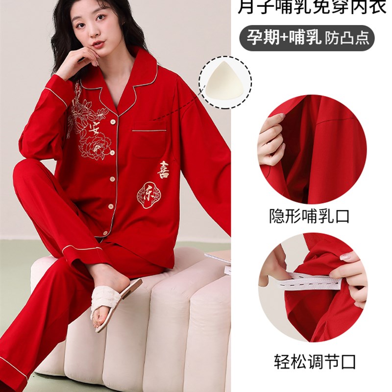 月子服春秋季纯棉长袖本命年大红喜庆产后孕妇睡衣薄款.产妇哺乳