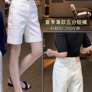 小个子休闲五分裤 白色牛仔短裤 高腰弹力显瘦直筒中裤 m新款 女夏季