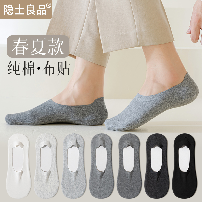 袜子男款隐形袜夏季纯棉透气防臭布贴F不掉跟浅口短袜春夏男士船
