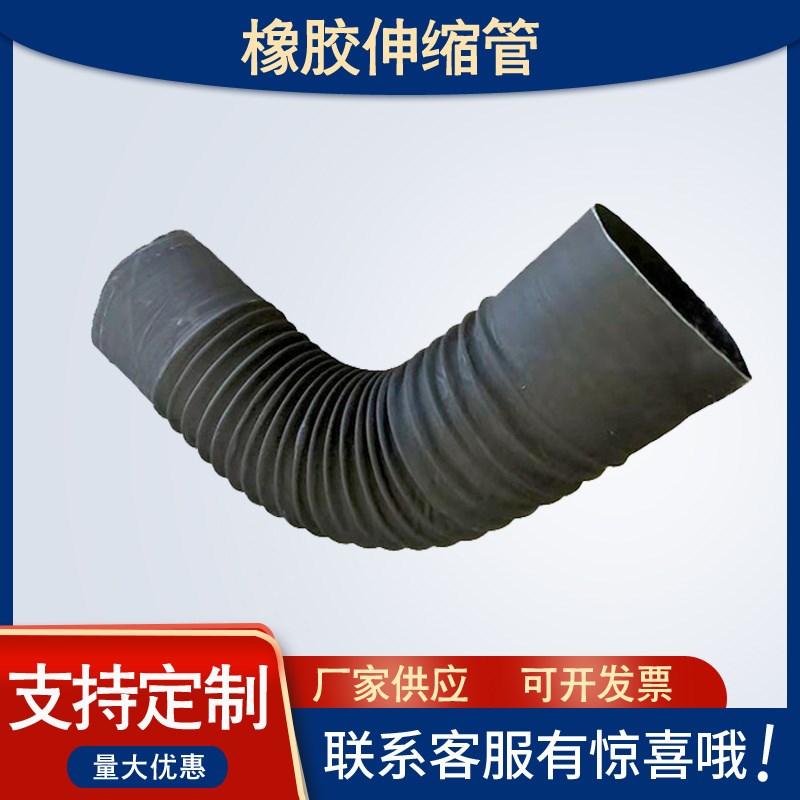 低压夹布黑胶管 通风伸缩软管 耐高I温橡胶管 瓦斯抽放风压管