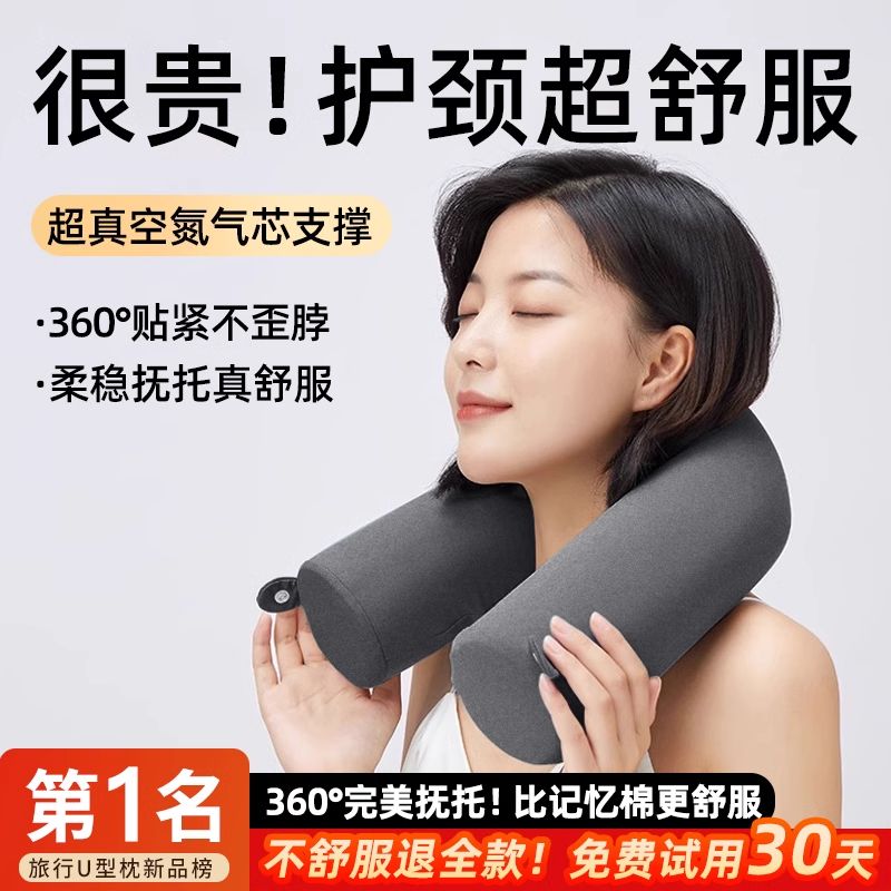 u型枕旅行便携长途飞机出差护颈枕坐车高铁睡觉神器脖Y子支撑颈枕