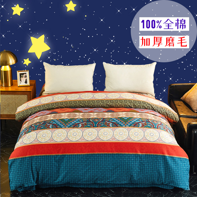 纯棉加厚磨毛被套单件150x200x2y30秋冬100%全棉保暖厚被罩1.51.8