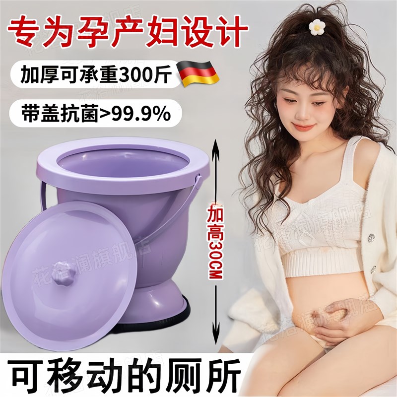 坐便器孕妇专h用坐月子临时马桶起夜神器痰盂尿桶家用卧室小便带