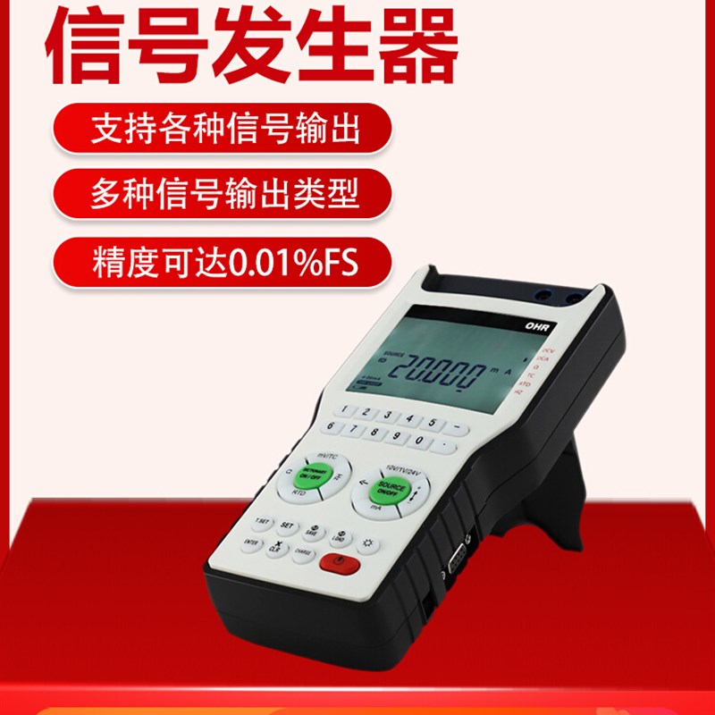 信号发生器多功i能电流电压脉冲频率温度模拟量手持式过程校验仪