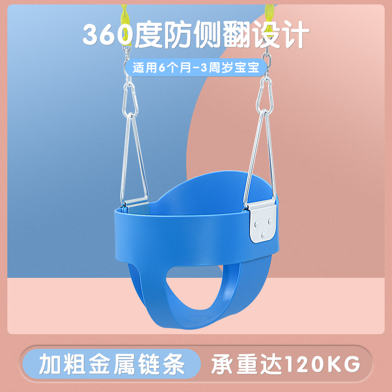 儿童秋千室外婴幼儿吊篮室内家用吊椅庭院吊绳S宝宝单人户外座椅