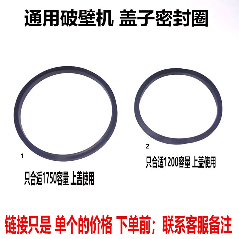 通用破壁机配件盖子防u水圈豆浆机杯盖密封圈料理机硅胶