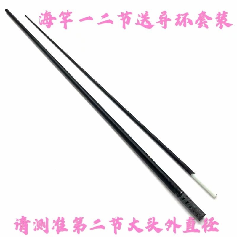 鱼竿配节海杆一二l节配导环海竿尖玻璃钢竿稍超硬调实心竿梢送502