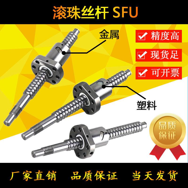 新品滚珠丝杆d1604 1610 2010 2504 5005 5I010 6310 6320 4020滚