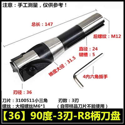 新品炮塔铣床f公制R8柄可转位90度立铣刀杆三L角铣刀盘M12后螺纹R