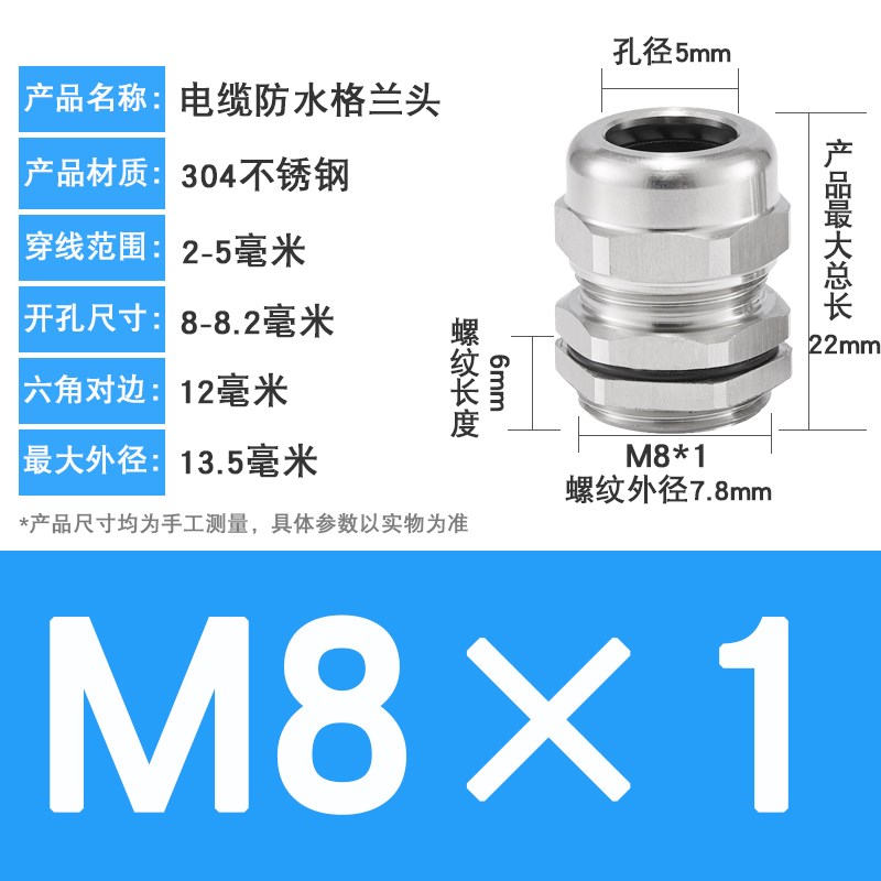 不锈钢电缆防水接头M8-12-14-16-20-25PG接头金属304填料函格兰头