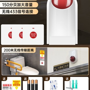 残疾人呼叫按钮卫生间一键紧急报警器无线远距离联动声光警报装置