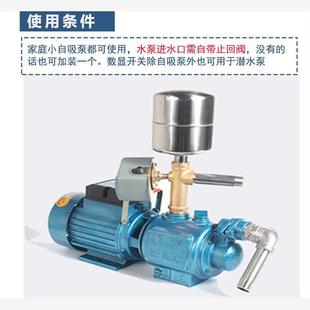 家用自吸泵增压泵自动控制器不锈钢罐压力开关水泵自动开关配件