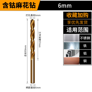 M35含钴钻麻花钻头打铁板材金属不锈钢专用钻头HSS高硬度黄色耐用