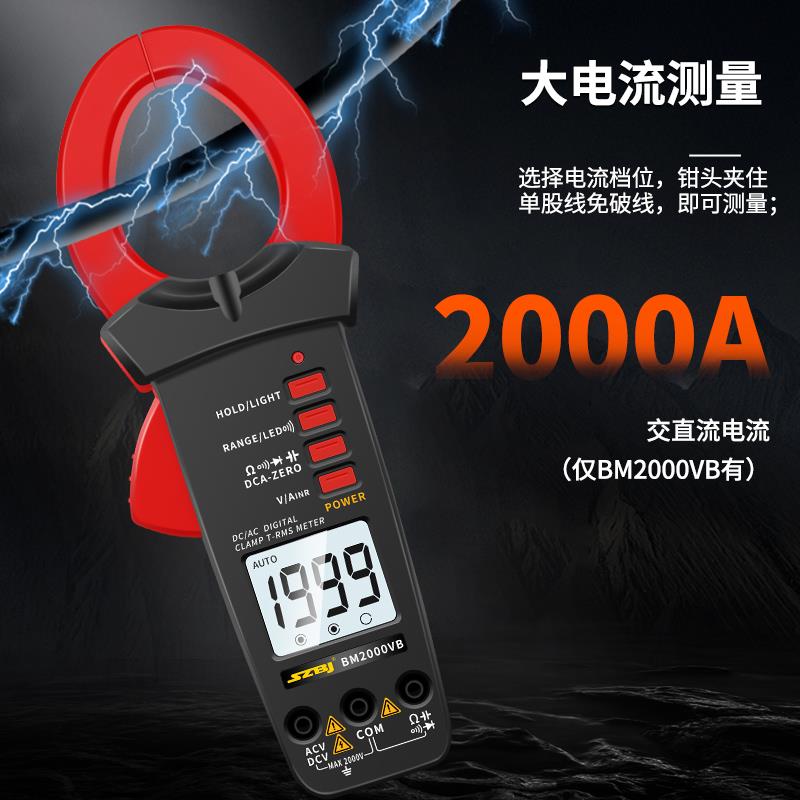 滨江数字钳形交直流电流