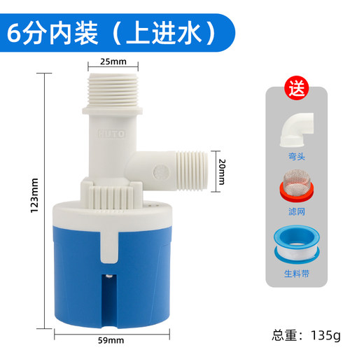 水位开关自动控制器水箱水塔浮球阀水满自停阀全自动止水阀停水阀