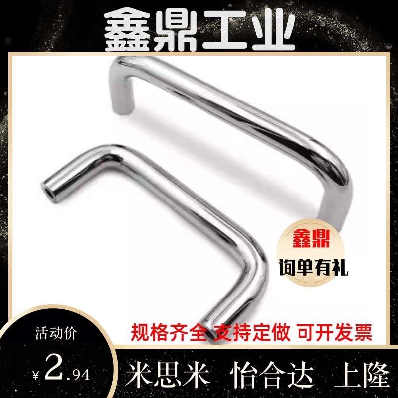 不锈钢拉手C-UWANS6/7/9/10/12-40/60/68/100/110/120-22/30/40